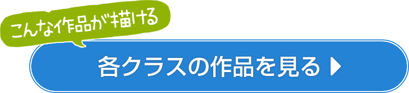 抽象画を描く 絵画教室 彩光舎 さいたま市浦和で基礎から学ぶアートスクール